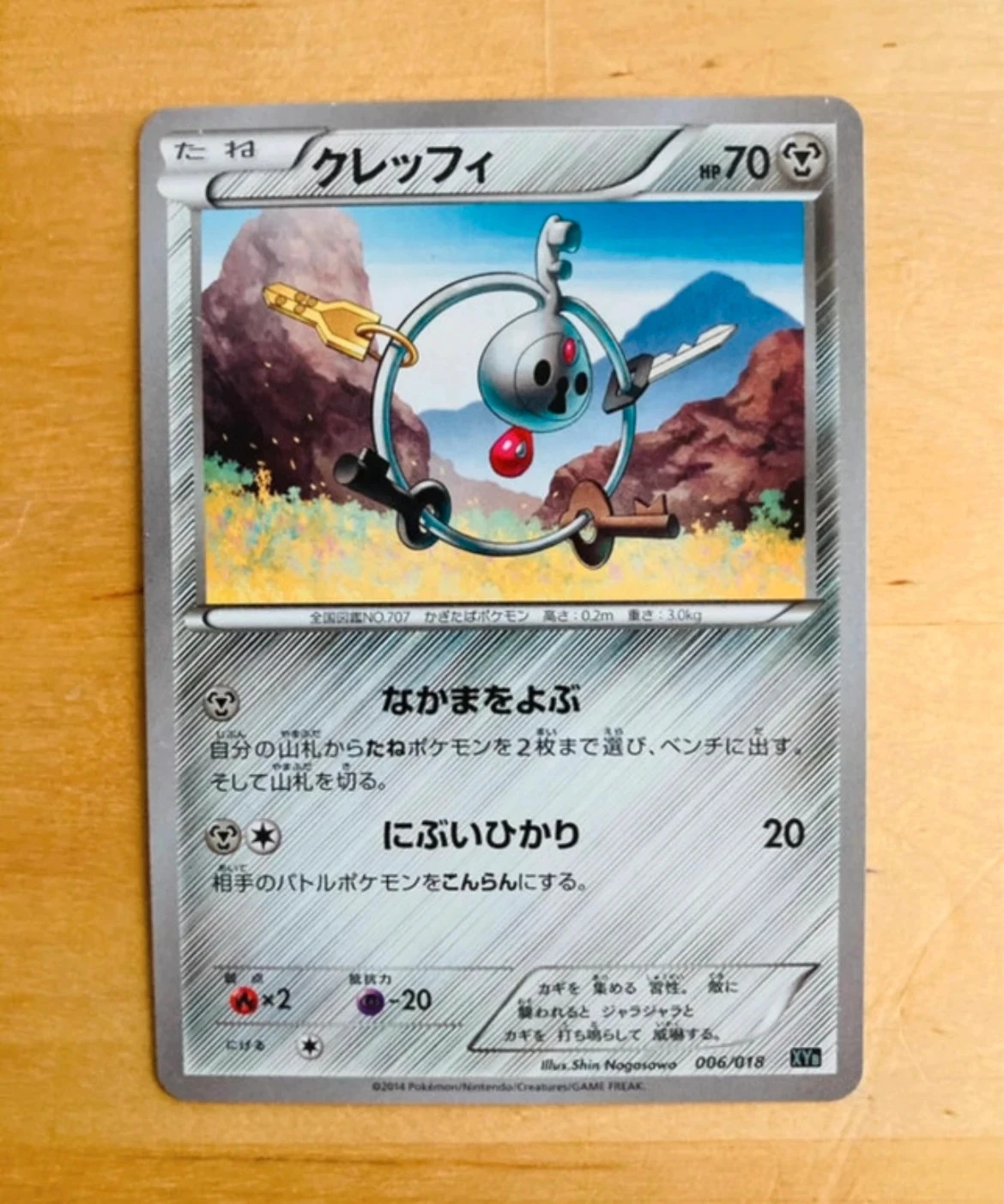 Carte Pokémon coréenne Kefki édition 2014.